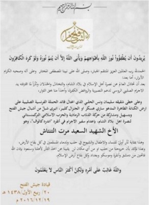 alleged_revendication_of_responsibility_for_the_murder_of_russian_ambassador_karlov_reportedly_initialy_published_by_egyptian_alyoum_as_shown_by_turkeys_sabah_400_01 alleged_revendication_of_responsibility_for_the_murder_of_russian_ambassador_karlov_reportedly_initialy_published_by_egyptian_alyoum_as_shown_by_turkeys_sabah_400_01