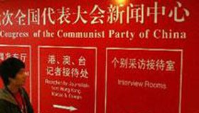 china_cp_2012_congress
