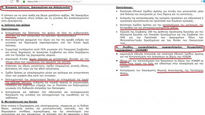 cy_elec_2018_malas_program_on_lgbti_etc_eurofora_screenshot_400 cy_elec_2018_malas_program_on_lgbti_etc_eurofora_screenshot_400