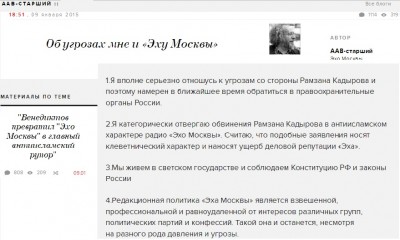 echos_of_moscows_editor_in_chief_statement_400 echos_of_moscows_editor_in_chief_statement_400