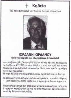 greek_cypriot_refugee_who_died_on_2017_after_vainly_waiting_for_echr_judgements_to_be_executed_by_turkey greek_cypriot_refugee_who_died_on_2017_after_vainly_waiting_for_echr_judgements_to_be_executed_by_turkey