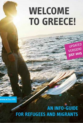 imi_welcome_to_greece_irregulars_guide_july_2015_400