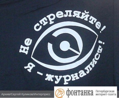 petersburg_web_media_on_internet_spying_400