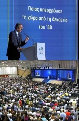 samaras_it_started_since_1980_decade_400 samaras_it_started_since_1980_decade_400